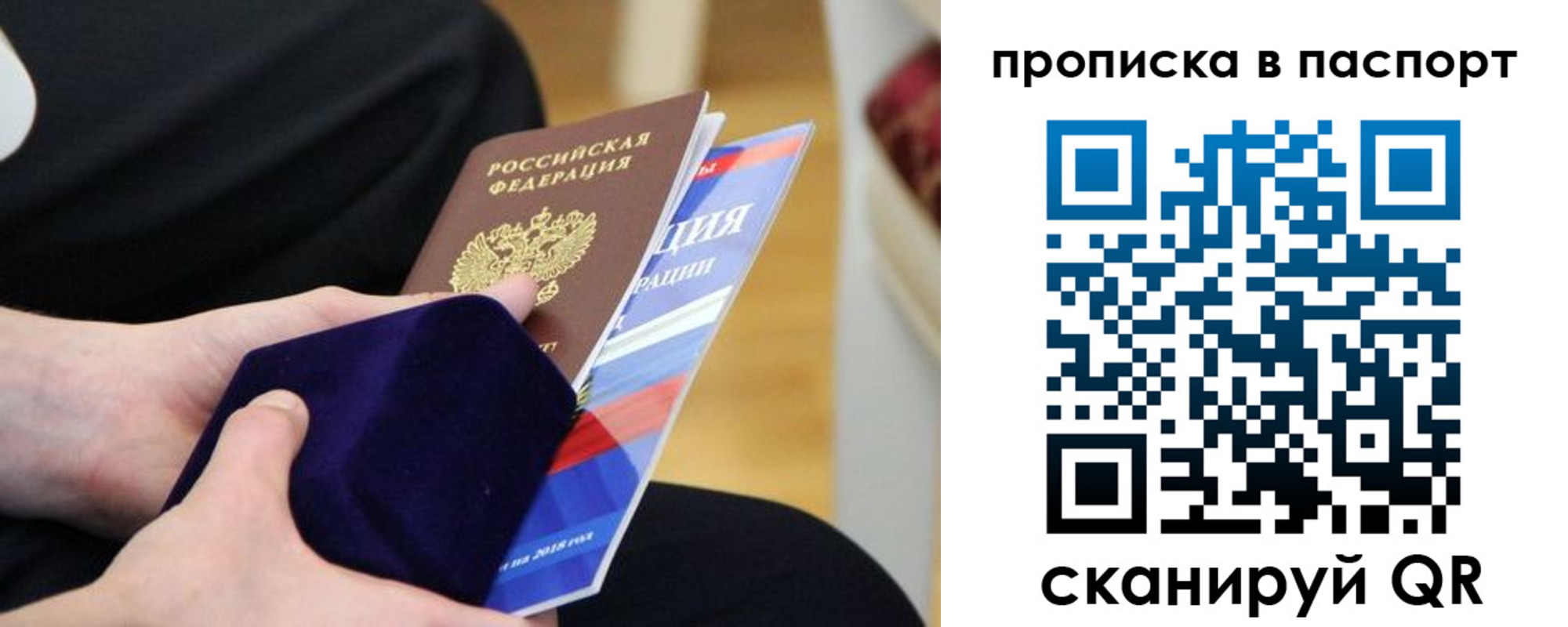 прописка регистрация в Киржаче
